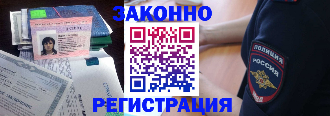 временная регистрация надежно в Тулуне