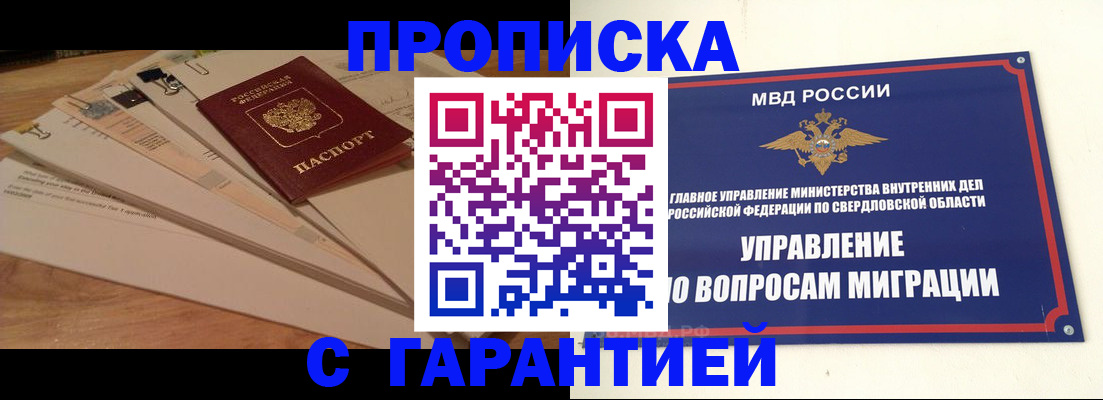 временная регистрация в Тулуне