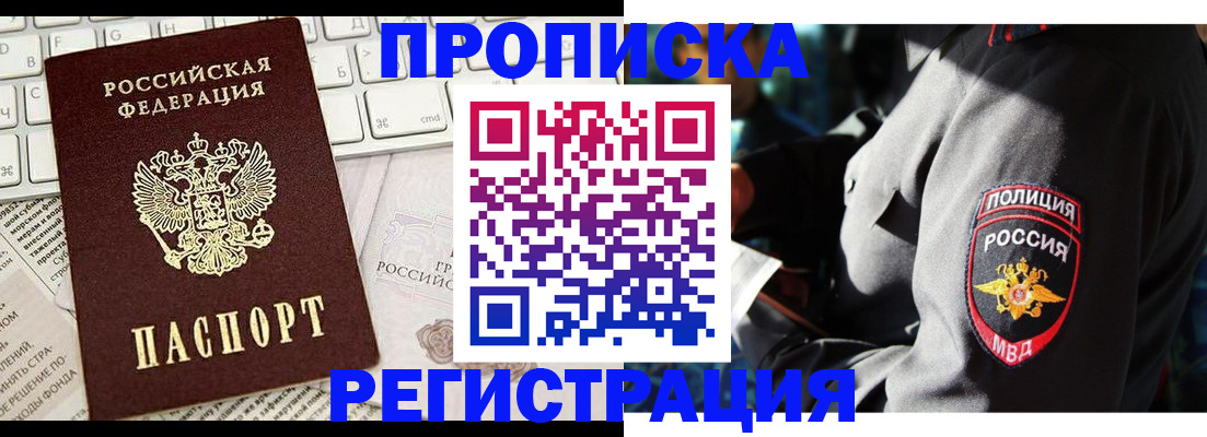 регистрация для школы в Тулуне